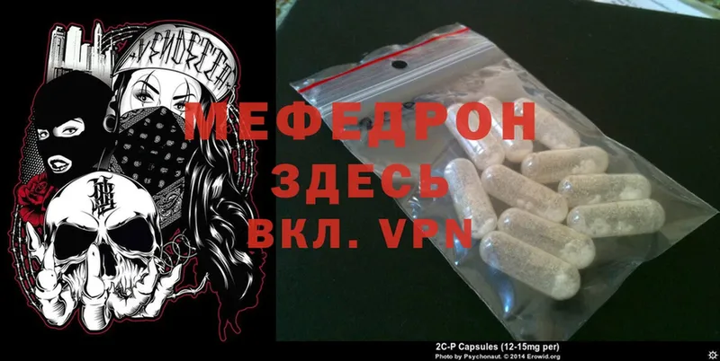 Меф mephedrone  Игарка 